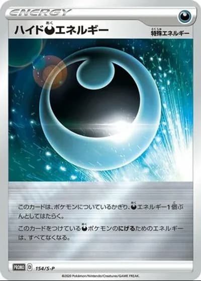 Hiding Darkness Energy #154/S-P