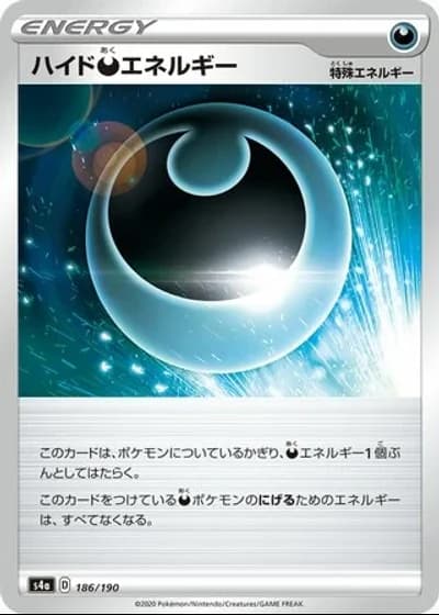 Hiding Darkness Energy #186/190 — Shiny Star V
