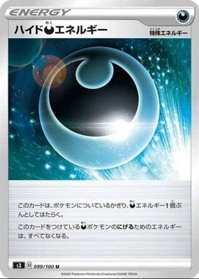 Hiding Darkness Energy #99/100 — Infinity Zone