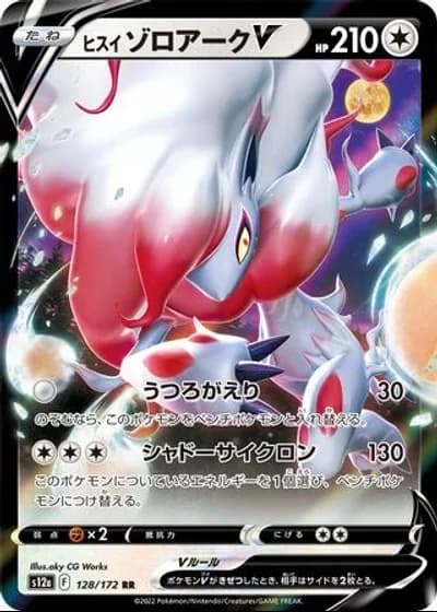 Hisuian Zoroark V #128/172 — VSTAR Universe
