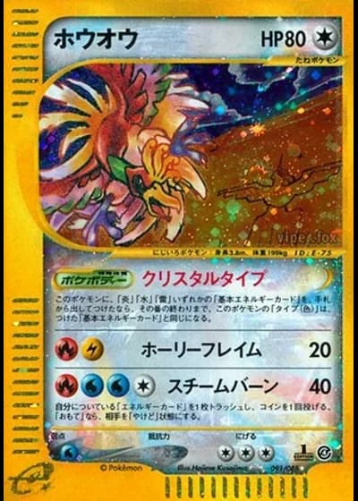 Ho-oh #91/88 — Split Earth (Unlimited Rare)