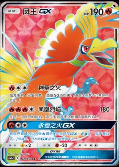 Ho-Oh GX #169/151 — Storming Emergence - Radiant