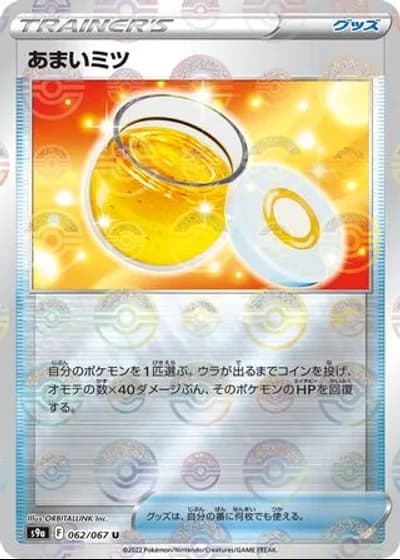 Honey #62/67 — Battle Region