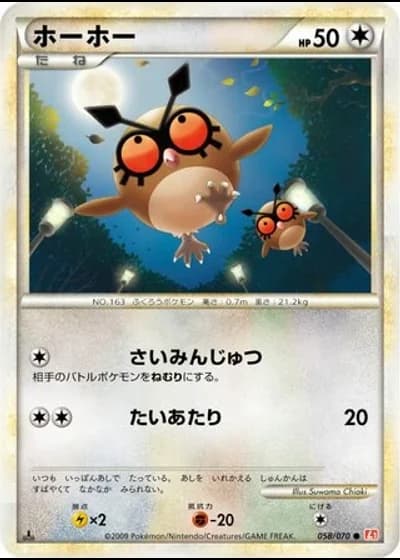 Hoothoot #58/70 — HeartGold Collection