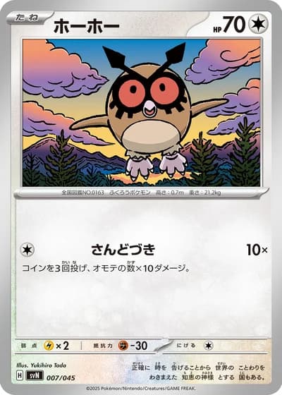 Hoothoot #7/45 — Battle Partners Deck Build Box
