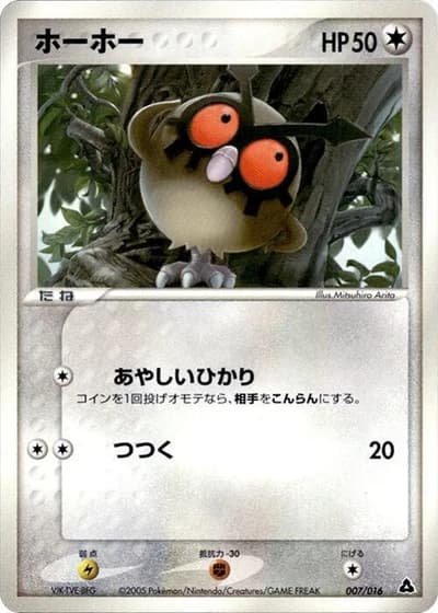 Hoothoot #7/16 — Meganium Constructed Starter Deck