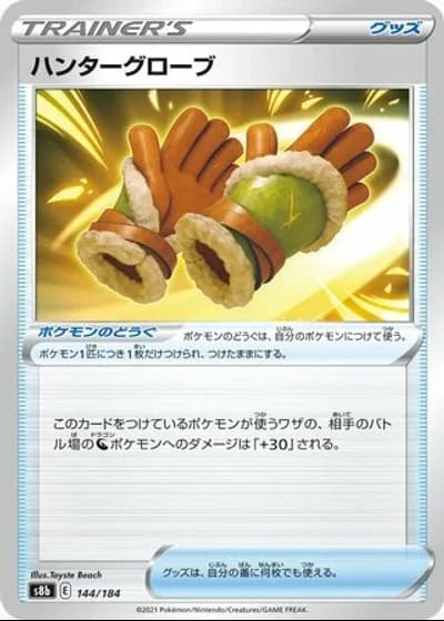 Hunter Gloves #144/184 — VMAX Climax