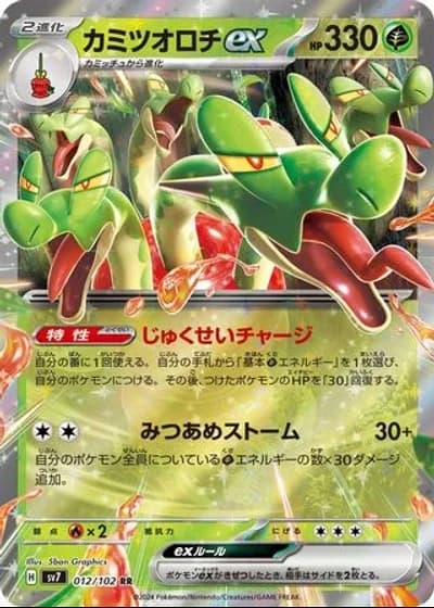 Hydrapple ex #12/102 — Stellar Miracle