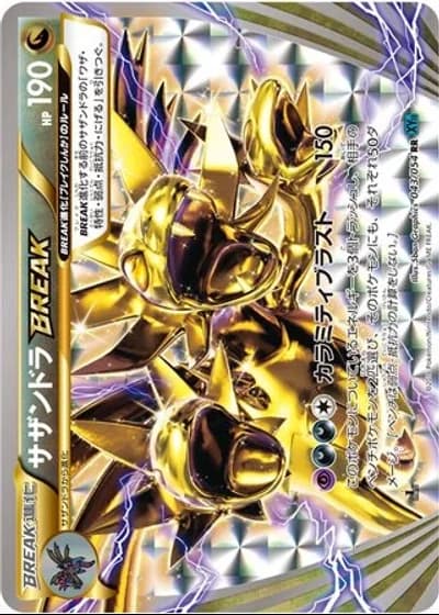Hydreigon BREAK (1st Edition) #43/54 — Cruel Traitor (1st Edition)