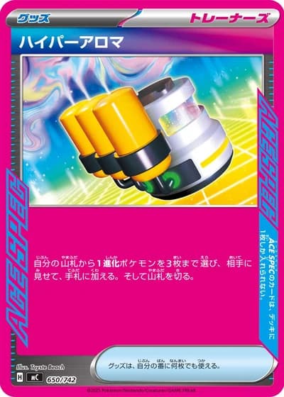 Hyper Aroma #650/742 — Start Deck 100 Battle Collection