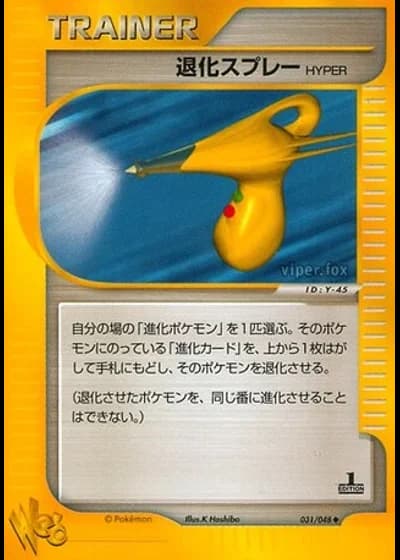 Hyper Devolution Spray (1st Edition) #31/48 — Pokémon Web (1st Edition)