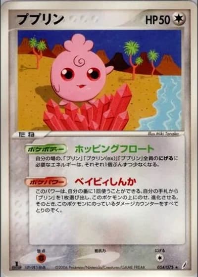 Igglybuff (1st Edition) #54/75 — Miracle Crystal (1st Edition)
