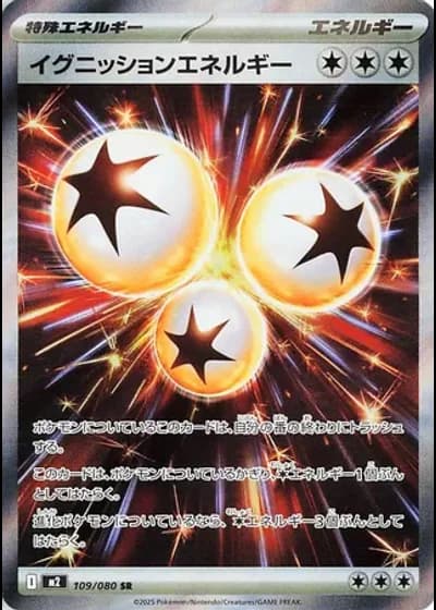 Ignition Energy #109/80 — Inferno X