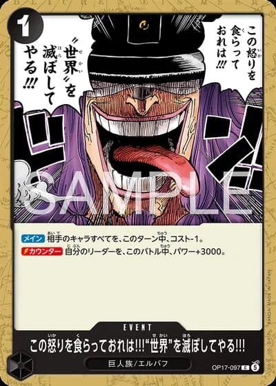 I'll Feed on This Rage and Use It to Bring the World to Ruin!!! (OP17-097) — The World's Strongest Warriors (OP17)