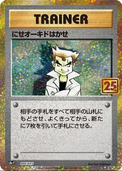 Imposter Professor Oak #4/25