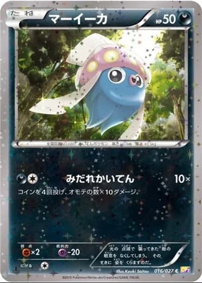 Inkay #16/27 — Legendary Shine Collection