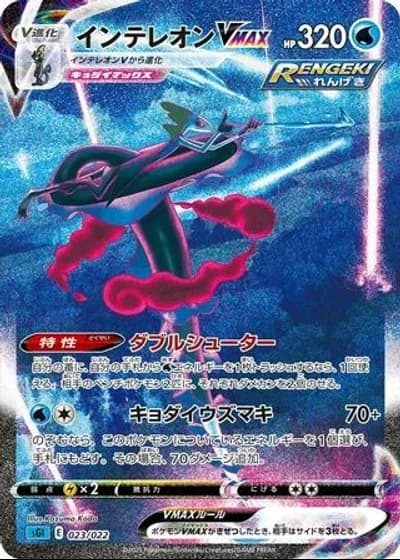 Inteleon VMAX #23/22 — Inteleon VMAX High-Class Deck