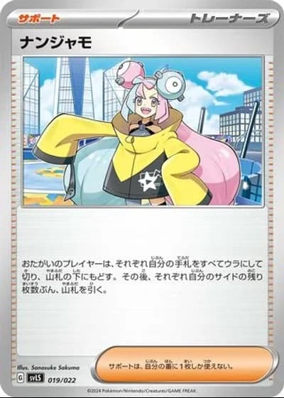 Iono #19/22 — Ceruledge ex Stellar Tera Type Starter Set