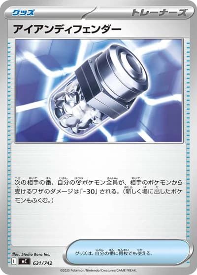 Iron Defender #631/742 — Start Deck 100 Battle Collection