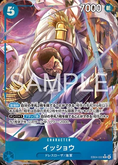 Issho (EB04-022) (Alternative Art) — EGGHEAD CRISIS (EB04)