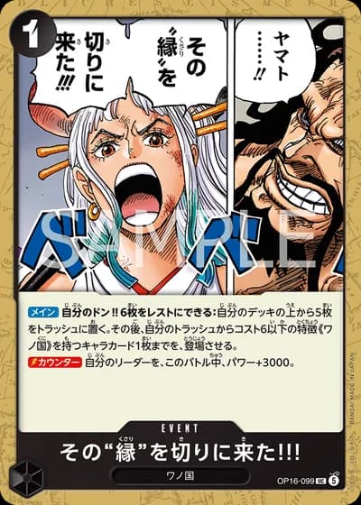 I've Come Here... To Cut Those Chains!!! (OP16-099) — The Time of Battle (OP16)