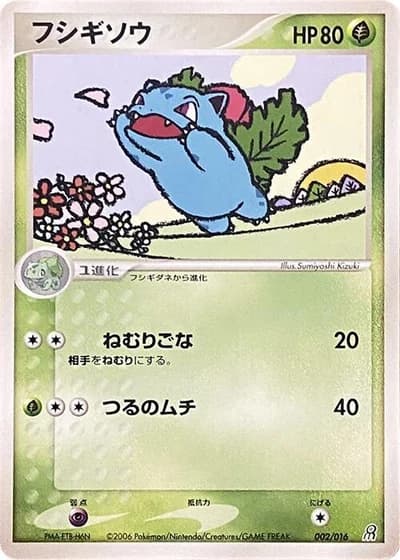 Ivysaur #2/16 — Earth's Groudon ex Constructed Starter Deck