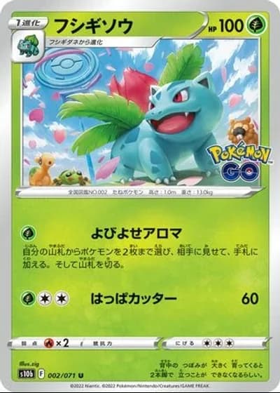 Ivysaur #2/71 — Pokémon GO