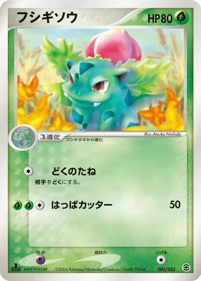 Ivysaur #3/52 — Venusaur, Charizard & Blastoise Random Constructed Starter Decks