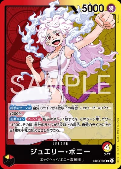 Jewelry Bonney (EB04-001) — EGGHEAD CRISIS (EB04)
