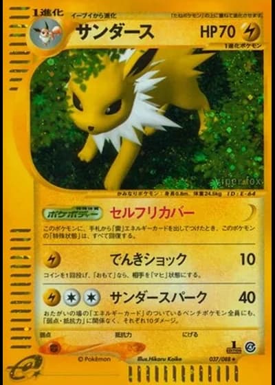 Jolteon #37/88 — Split Earth (Unlimited Rare)