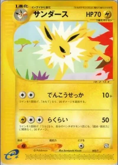 Jolteon #3/T