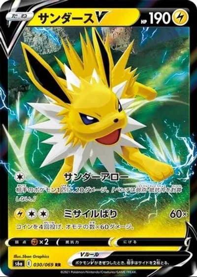 Jolteon V #30/69 — Eevee Heroes