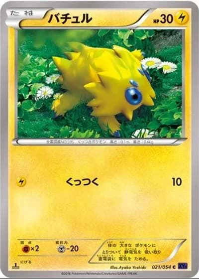 Joltik (1st Edition) #21/54 — Fever-Burst Fighter (1st Edition)