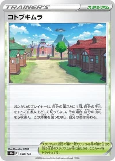 Jubilife Village #168/172 — VSTAR Universe