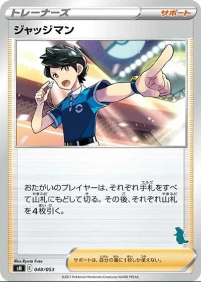 Judge #48/53 — Sword & Shield Family Pokémon Card Game