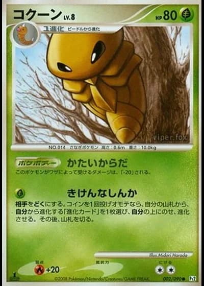 Kakuna (1st Edition) #2/90 — Bonds to the End of Time (1st Edition)