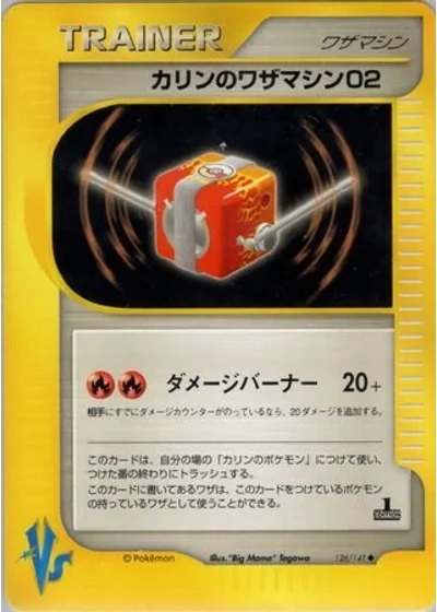 Karen's Technical Machine 02 (1st Edition) #126/141 — Pokémon VS