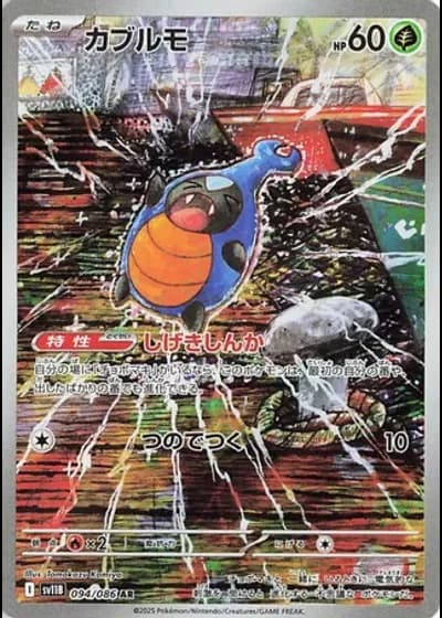 Karrablast #94/86 — Black Bolt