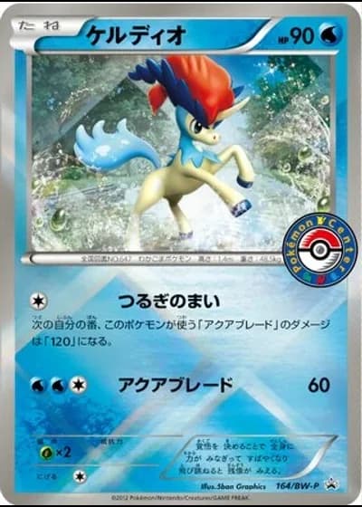 Keldeo #164/BW-P