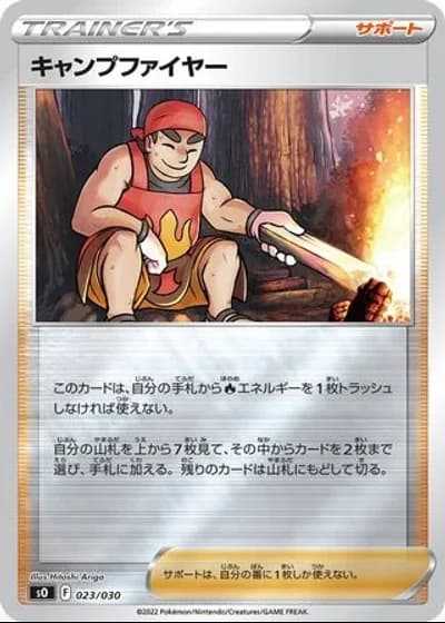 Kindler #23/30 — Charizard VSTAR vs Rayquaza VMAX Special Deck Set