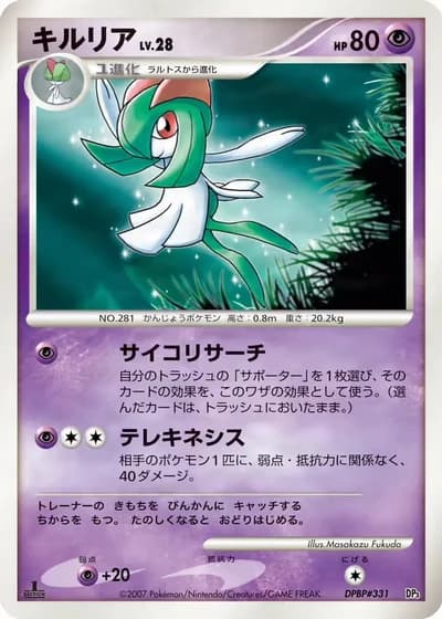 Kirlia #15/25 — Dialga LV.X & Palkia LV.X Constructed Standard Decks