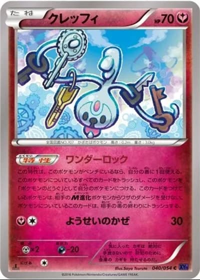 Klefki (1st Edition) #40/54 — Fever-Burst Fighter (1st Edition)