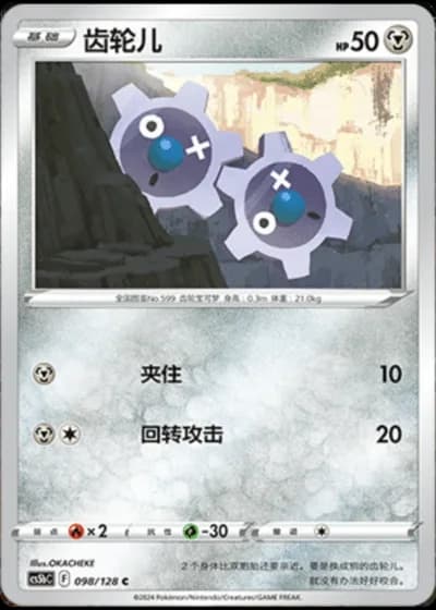 Klink #98/128 — Gallant Galaxy - Brave