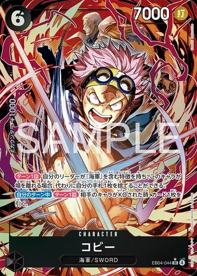 Koby (EB04-044) (Alternative Art) — EGGHEAD CRISIS (EB04)