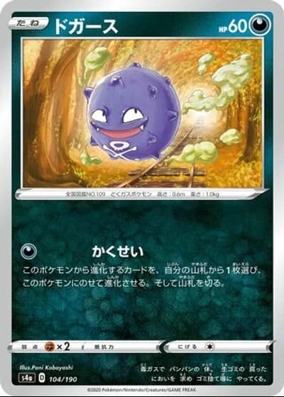 Koffing #104/190 — Shiny Star V