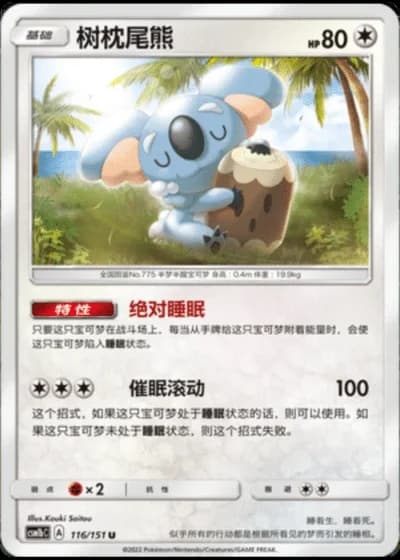 Komala #116/151 — Storming Emergence - Verdant