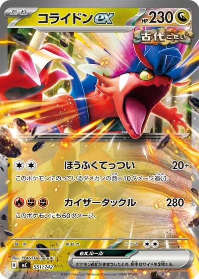 Koraidon ex #551/742 — Start Deck 100 Battle Collection