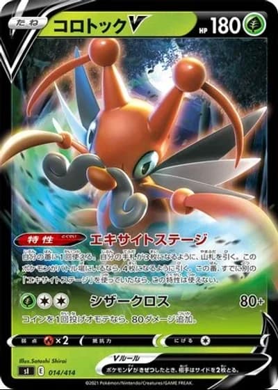 Kricketune V #14/414 — Start Deck 100