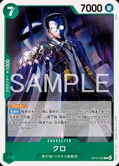 Kuro (OP15-025) — Adventure on Kami's Island (OP15)