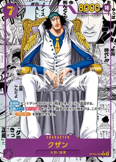 Kuzan (OP16-063) (Alternative Art 2) — The Time of Battle (OP16)